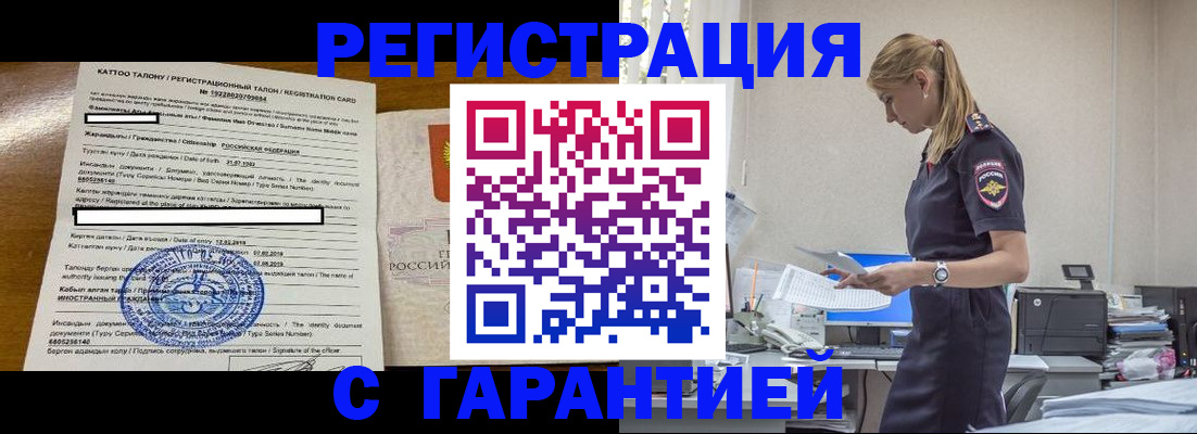 регистрация в Южно-Сахалинске