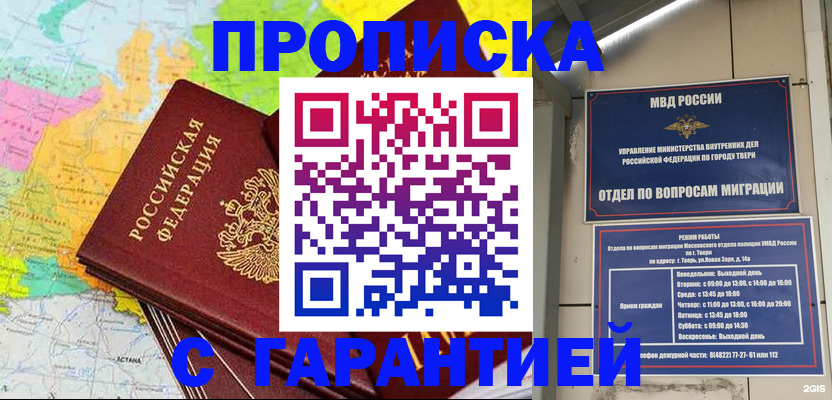 временная регистрация 2025 в Южно-Сахалинске