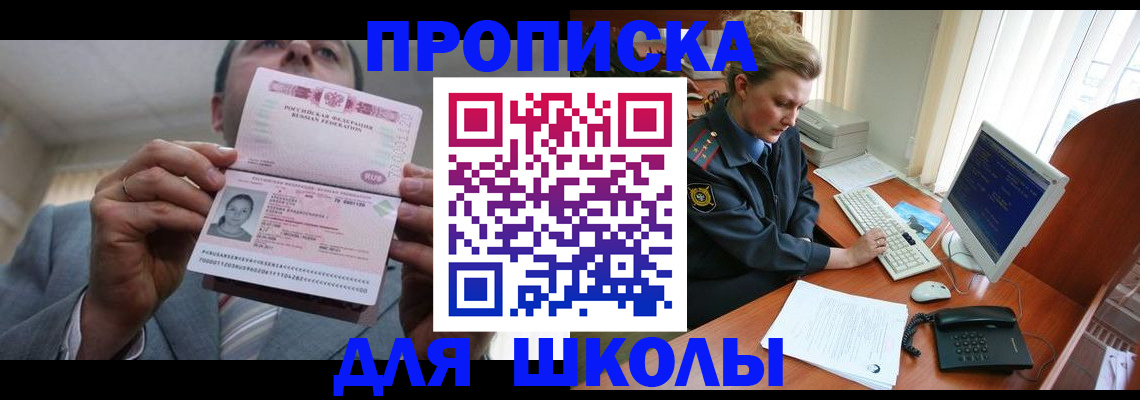 временная регистрация адрес в Южно-Сахалинске