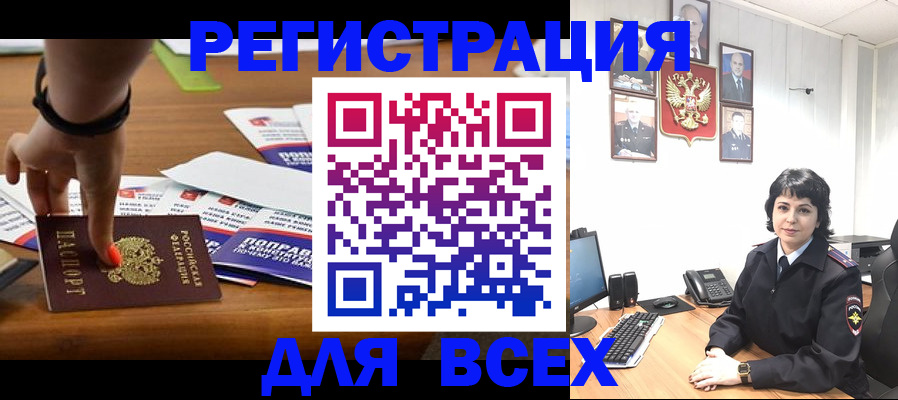 временная регистрация адрес в Южно-Сахалинске