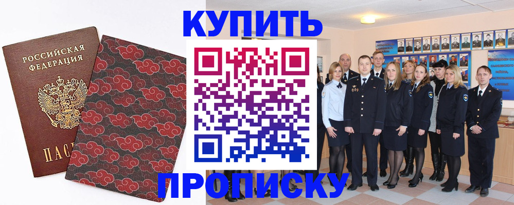 прописка для школы в Южно-Сахалинске