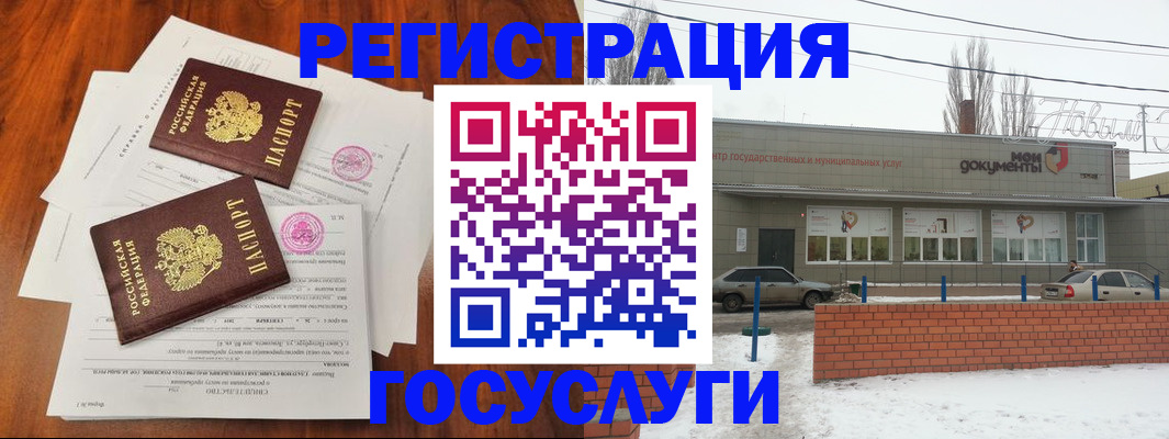 регистрация для школы в Южно-Сахалинске